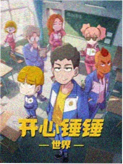 云上少年动漫竖版封面